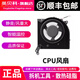 英貝科適用 聯(lián)想 拯救者 Y7000 2019  2020 2021 R7000 R7000P 2020H Y7000P IAH7 R7000P ARH7散熱風(fēng)扇 R70000P/Y7000P2021
