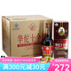 華佗十全酒保健酒42度養(yǎng)生酒禮盒上海老產(chǎn)品 酒廠供貨 掃碼溯源版 整箱6盒裝