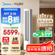 美的空調(diào) 3匹 酷省電Ultra 省電神機(jī) 超一級(jí)能效 客廳空調(diào)立式柜機(jī) 國(guó)家補(bǔ)貼 KFR-72LW/N8KS1-1U