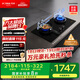 方太燃?xì)庠钐烊粴?家用臺(tái)嵌兩用 5.2kW*猛火雙灶煤氣灶 防干燒01-THK21B 政府補(bǔ)貼20%