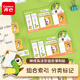 齊心（COMIX）神煩鳥(niǎo)活頁(yè)組合便利貼標簽貼粘性強索引便簽貼紙條彩色標記書(shū)簽可愛(ài)記事貼1本 YFCD0156開(kāi)學(xué)必備