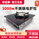 傳邁商用電爐大功率3000W 凹型電爐子炒菜火鍋爐不挑鍋可調(diào)溫爆炒電熱爐 按鍵3500瓦配插座爐絲