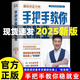 【2025版現(xiàn)貨】張雪峰手把手教你報?？?高中生多元升學(xué)規(guī)劃+手把手教你穩(wěn)就業(yè)+從就業(yè)看專業(yè)+綜合評價報考指南+強基計劃報考指南 決勝大學(xué)高中三年關(guān)鍵期高考志愿填報峰閱教研團隊升學(xué)必讀 【2025】手
