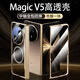 balueus適用榮耀magicV5手機殼V5折疊屏保護套透明磁吸殼膜一體中軸保護鏡頭全包防摔自帶鋼化膜外殼 磁吸款【防窺 金色】經(jīng)典高透-鏡頭全包 榮耀Magic V5