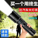 哲初手電筒強(qiáng)光超長續(xù)航五千米軍野外生存便攜大容量抓知了猴專用燈 手電筒強(qiáng)光200000流明穿天炮三千米 【殿堂款】199999K爆亮待960天