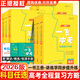 【 天津次日達】2026新版 一飛沖天高考全程復習方略語(yǔ)文數學(xué)英語(yǔ)物理化學(xué)生物地理歷史政治 高考精選精練緊扣高考全程復習方略 (現貨)高考地理【單本】