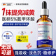 DR JEVEITAL 潔維塔博士5%氨甲環(huán)酸精華液50ml 傳明酸原液提亮改善暗沉色反煙酰胺精粹