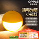 歐普（OPPLE）LED小夜燈光控感應(yīng)臥室伴睡床頭燈過道起夜燈氛圍燈弦月二代