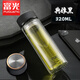 富光雙層玻璃杯男辦公泡茶杯學(xué)生隔熱便攜過(guò)濾帶蓋水杯子定制 典雅黑320ml【雙層高硼硅玻璃】