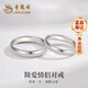 老鳳祥999足銀情侶戒指男女士對戒表白結(jié)婚七夕情人節(jié)生日禮物女友老婆 [男女一對]簡愛對戒