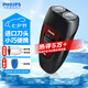 飛利浦（PHILIPS）剃須刀電動男士刮胡刀便攜經(jīng)典款 進口刀頭無繩充電須刀 txd送老公送長輩 生日禮物 經(jīng)典充電款【紅色官方標配+收納包】