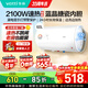 華帝（VATTI）熱水器電熱水器家用儲水式衛(wèi)生間洗澡小戶型租房優(yōu)選 免費(fèi)上門測量安裝 防電墻專利 60L 2100W 旋鈕開關(guān) 家人好操作