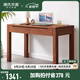 源氏木語全實木小書桌現(xiàn)代簡約橡木學(xué)習(xí)桌北歐風(fēng)小戶型辦公桌子書房電腦桌 胡桃色橡木兩抽書桌1.2米 組裝