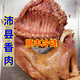 徐州沛縣特產(chǎn)黿汁香肉劉邦故里樊噲遺留配方農(nóng)家土貨開袋即食下酒 剔骨純?nèi)?袋共2斤