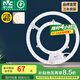 雷士（NVC）吸頂燈替換燈芯led燈盤(pán)大瓦數(shù)高亮磁吸燈圓形燈泡貼片燈管 【C形】72W暖白光 建議20-36㎡
