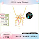 周大生（CHOW TAI SENG）浪漫花火項(xiàng)鏈純銀女熒光琺瑯煙花鎖骨鏈七夕情人節(jié)禮物送女友 浪漫花火項(xiàng)鏈