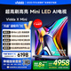 Vidda X Mini 85英寸【送裝一體 伸縮掛架版】海信電視 Mini LED 一級能效 DeepSeek 以舊換新液晶電視