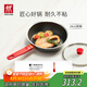 雙立人（ZWILLING）不粘鍋平底煎鍋加深煎蛋鍋牛排鍋家用電磁爐通用NowPlus24cm鍋具