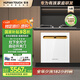 慧曼【家電國家補貼】美國HUMANTOUCH嵌入式洗碗機家用全自動消毒一體 自動開關門 熱風烘干除菌大容量 【新品升級10分鐘速干】B2-700 白色
