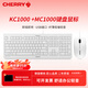 CHERRY 櫻桃 KC1000有線辦公鍵盤鼠標(biāo)套裝 臺式機(jī)筆記本電腦外接商務(wù)鼠標(biāo)打字薄膜鍵鼠套裝 【有線鍵鼠白色套裝】KC1000+MC1000 即插即用