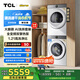 TCL小黃人·大眼萌AI超級筒洗烘套裝 雙擎熱泵 1:1正反轉(zhuǎn) 12KG洗+10KG烘 G120T7R-DI+H100T7R-BW