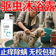 狗狗貓咪沐浴露抑菌除臭除螨香波貓犬通用洗澡液持久留香護(hù)毛素 【抑菌除螨】全犬通用香波*1瓶