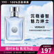 范思哲（VERSACE）同名男士淡香水持久清新氣質(zhì)古龍男香水節(jié)日送男友生日禮物 50ml