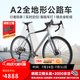 百琦礫石公路車A2全地形瓜車自行車內(nèi)嵌數(shù)顯碼表智能定位變速自行車 格雷灰 10速 M（建議身高169-181cm） 10速 1*10速