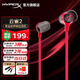 極度未知（HYPERX）颶風(fēng)2颶風(fēng)3系列電競游戲耳機頭戴式 ps5電腦耳機fps吃雞耳麥降噪麥克風(fēng)適配三角洲行動(dòng) 【云雀2紅-半入耳式】 電競游戲耳機