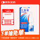 Otrivin瑞士進(jìn)口港版安鼻靈噴鼻劑 洗鼻水生理鹽水通鼻炎鼻塞鼻敏感 大人兒童學(xué)生傷風(fēng)感冒10ml
