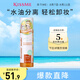 奇士美（kiss me）花盈美蔻果漾凈柔卸妝液124ml（眼唇專用卸妝）