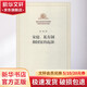 【正版】家庭私有制和國家的起源 紀念馬克思誕辰200周年 恩格斯著(zhù) 人民出版社 馬克思主義理論哲學(xué)書(shū)籍 新華書(shū)店旗艦店 圖書(shū)
