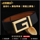 NOSSKISS國際奢侈品牌男士商務皮帶真皮荔枝紋頭層牛皮G字銅扣父親節(jié)禮物 G01:金扣G+黑色帶身(背面土黃色) 100cm