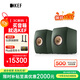 KEF【國家補(bǔ)貼】LS50 Wireless II無線HiFi音響家用客廳立體聲2.0高保真電視音箱雙11購物推薦 森綠色