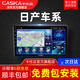 卡仕達（CASKA）卡仕達日產(chǎn)經(jīng)典軒逸奇駿逍客天籟騏達中控顯示屏大屏導航一體機 四核性能版2+64G-包安裝 官方標配+倒車(chē)后視+記錄儀