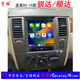 宇拓適用050607080910老款日產(chǎn)騏達頤達中控大豎屏導航一體機倒車(chē)影像 四核WIFI版4G運存64G內存/carplay 標配+倒車(chē)影像+記錄儀