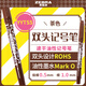斑馬牌（ZEBRA）速干油性小雙頭記號筆 多用簽字筆光盤(pán)筆 勾線(xiàn)描邊筆 YYTS5 茶色