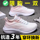 2025夏季新款潮流女鞋休閑運(yùn)動(dòng)鞋百搭跑步鞋透氣網(wǎng)面鞋厚底增高鞋 H055-白粉色 40