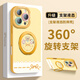ADDTHIS芭蕾小熊適用于iPhone16pro手機殼硅膠卡通14/13蘋果15Promax旋轉(zhuǎn)支架13掛繩ins全包12簡約16plus 【芭蕾小熊黃-向日葵】旋轉(zhuǎn)支架 iPhone16ProMa