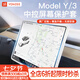 YZ適用于特斯拉Model3/Y中控導航屏幕顯示保護套框改裝丫配件 老款ModelY/3中控屏幕保護套-白