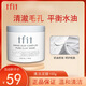 Tfit泥膜清潔面膜補水保濕tifit泥膜改善毛孔黑頭涂抹100g