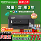 兄弟（brother）DCP-T435W彩色噴墨無線手機(jī)wifi打印機(jī)復(fù)印掃描一體機(jī)家用辦公小型學(xué)生作業(yè)照片A4墨倉打印機(jī) DCP-T435W【無線遠(yuǎn)程+打印復(fù)印掃描】 官方標(biāo)配【全新正品 全國聯(lián)保兩