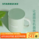星巴克（Starbucks）膳魔師綠色Logo款仙霧綠系列320ml桌面杯水杯咖啡杯生日禮物