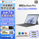 微軟Surface pro11/10/9/8/X二合一二手平板筆記本電腦13英寸120Hz高刷觸摸屏 14】pro9 i5十二代8G 512G 2K觸屏 官方標(biāo)配+原裝吸附鍵盤 95成新