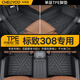 車(chē)麗友  適用于標(biāo)致308s腳墊12-19款tpe全包圍包門(mén)檻汽車(chē)環(huán)保防水毯面 【包門(mén)檻】單層TPE腳墊 標(biāo)致308（12-15款）
