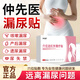 漏尿貼官方藥正品婦女專用中老年人修復(fù)盆底肌神器失禁遺尿貼旗艦 5盒【鞏固裝】仲先醫(yī)穴位遠(yuǎn)紅外理療貼專用