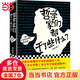 哲學(xué)家們都干了些什么（修訂版，嚴(yán)謹(jǐn)卻不嚴(yán)肅的哲學(xué)史，明明在圍觀哲學(xué)家的隱私八卦，一不小心掌握了西方哲學(xué)的思想精華）