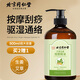 同仁堂按摩精油艾草生姜開背推拿刮痧油拔罐spa潤滑全身通經(jīng)絡(luò)發(fā)熱500ml