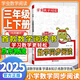 學蟲數學同步閱讀2025版一二三四五六年級上下冊數學讀本人教版全國通用思維培養(yǎng)訓練習方法小學1-6年級全科閱讀語文數學英語科學 數學同步閱讀 三年級【全一冊】