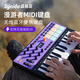 森林島編曲制作便攜迷你MIDI鍵盤(pán)便攜創(chuàng  )意手機平板電腦適用控制器DJ電音 TempoKEY W25 漫游者
